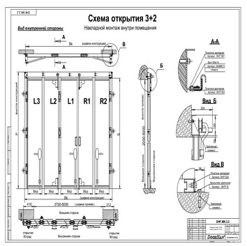 Ворота промышленные складные панорамные без нижней направляющей.  <br>Схема открывания 3 + 2